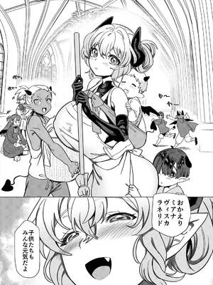 [ホークビット (孝至)] パーティ追放されたTSサキュバスさんは復讐に失敗する_085_kypj