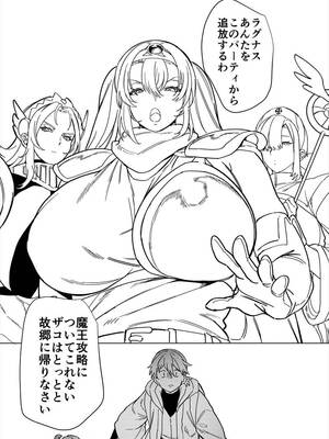 [ホークビット (孝至)] パーティ追放されたTSサキュバスさんは復讐に失敗する_088_dwuw