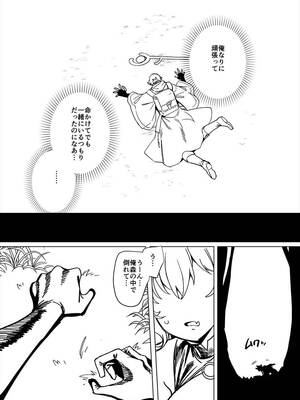 [ホークビット (孝至)] パーティ追放されたTSサキュバスさんは復讐に失敗する_091_xmlv