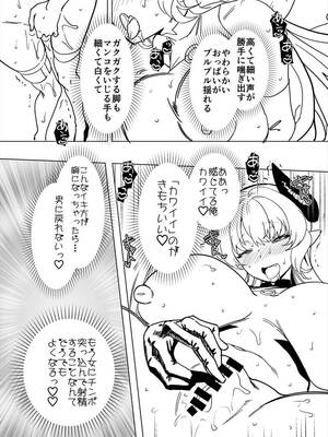 [ホークビット (孝至)] パーティ追放されたTSサキュバスさんは復讐に失敗する_104_jewh