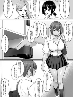 [ユウリコ] 相互オナニーで幼馴染はいつもイクッ〜これ以上イクと止まらないよ？〜_04_iqwx