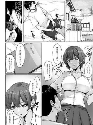 [ユウリコ] 相互オナニーで幼馴染はいつもイクッ〜これ以上イクと止まらないよ？〜_05_iftc