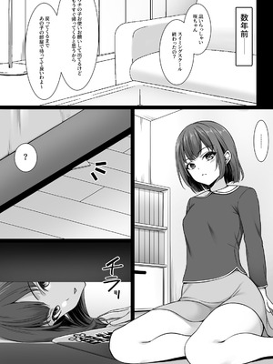 [ユウリコ] 相互オナニーで幼馴染はいつもイクッ〜これ以上イクと止まらないよ？〜_07_dlnu