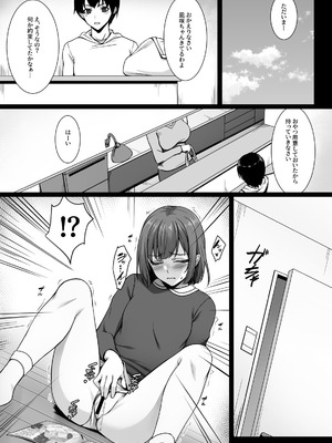 [ユウリコ] 相互オナニーで幼馴染はいつもイクッ〜これ以上イクと止まらないよ？〜_08_fyvl