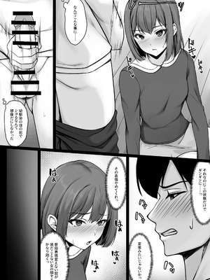 [ユウリコ] 相互オナニーで幼馴染はいつもイクッ〜これ以上イクと止まらないよ？〜_10_yqkk