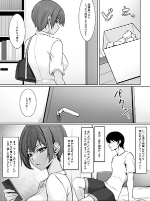 [ユウリコ] 相互オナニーで幼馴染はいつもイクッ〜これ以上イクと止まらないよ？〜_13_pbtf