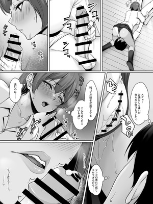 [ユウリコ] 相互オナニーで幼馴染はいつもイクッ〜これ以上イクと止まらないよ？〜_24_gqlg