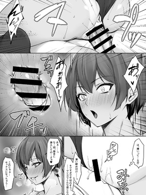 [ユウリコ] 相互オナニーで幼馴染はいつもイクッ〜これ以上イクと止まらないよ？〜_31_snid