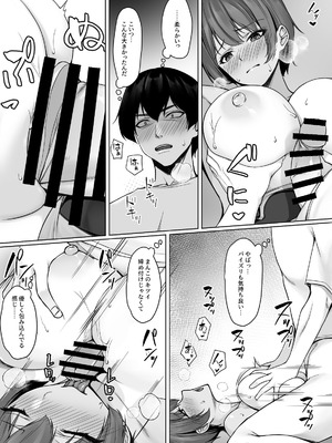 [ユウリコ] 相互オナニーで幼馴染はいつもイクッ〜これ以上イクと止まらないよ？〜_38_brge