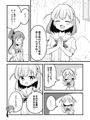 [全力疾走猫 (まっしぐら)] ねこみみーつにゃふたー！ (ラブライブ! 蓮ノ空女学院スクールアイドルクラブ) [DL版]_03_scko