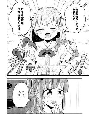 [全力疾走猫 (まっしぐら)] ねこみみーつにゃふたー！ (ラブライブ! 蓮ノ空女学院スクールアイドルクラブ) [DL版]_04_qnpy