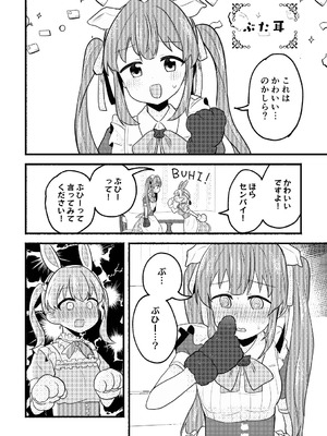 [全力疾走猫 (まっしぐら)] ねこみみーつにゃふたー！ (ラブライブ! 蓮ノ空女学院スクールアイドルクラブ) [DL版]_10_xreu