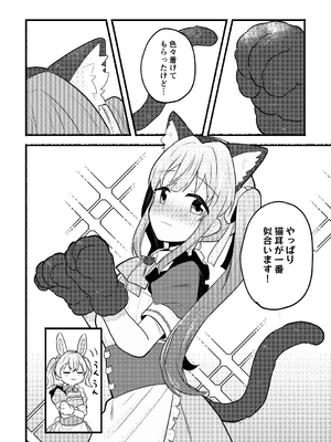 [全力疾走猫 (まっしぐら)] ねこみみーつにゃふたー！ (ラブライブ! 蓮ノ空女学院スクールアイドルクラブ) [DL版]_12_obtv