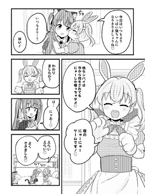 [全力疾走猫 (まっしぐら)] ねこみみーつにゃふたー！ (ラブライブ! 蓮ノ空女学院スクールアイドルクラブ) [DL版]_14_bmwk