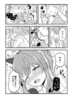 [全力疾走猫 (まっしぐら)] ねこみみーつにゃふたー！ (ラブライブ! 蓮ノ空女学院スクールアイドルクラブ) [DL版]_16_gxko