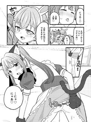 [全力疾走猫 (まっしぐら)] ねこみみーつにゃふたー！ (ラブライブ! 蓮ノ空女学院スクールアイドルクラブ) [DL版]_19_yhhh