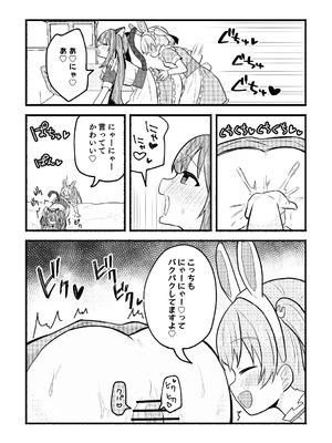 [全力疾走猫 (まっしぐら)] ねこみみーつにゃふたー！ (ラブライブ! 蓮ノ空女学院スクールアイドルクラブ) [DL版]_21_kvee