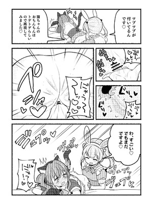 [全力疾走猫 (まっしぐら)] ねこみみーつにゃふたー！ (ラブライブ! 蓮ノ空女学院スクールアイドルクラブ) [DL版]_25_rbfi