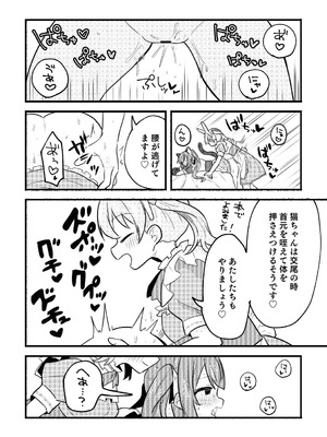 [全力疾走猫 (まっしぐら)] ねこみみーつにゃふたー！ (ラブライブ! 蓮ノ空女学院スクールアイドルクラブ) [DL版]_26_psdl