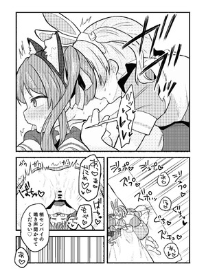 [全力疾走猫 (まっしぐら)] ねこみみーつにゃふたー！ (ラブライブ! 蓮ノ空女学院スクールアイドルクラブ) [DL版]_27_etwc