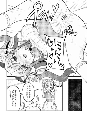 [全力疾走猫 (まっしぐら)] ねこみみーつにゃふたー！ (ラブライブ! 蓮ノ空女学院スクールアイドルクラブ) [DL版]_28_ffnj