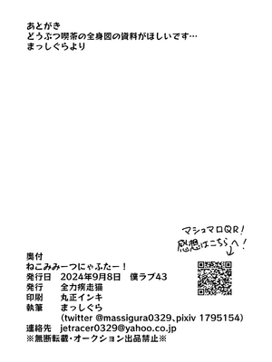 [全力疾走猫 (まっしぐら)] ねこみみーつにゃふたー！ (ラブライブ! 蓮ノ空女学院スクールアイドルクラブ) [DL版]_30_kbbe