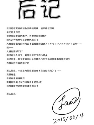 (C88) [トロイ堂 (じゃじゃお)] ALICECOMPLEX (東方Project) [Wham1129个人汉化]_17_sewl