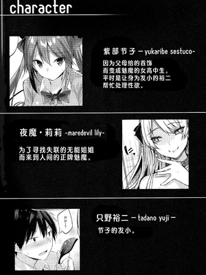 (C106) [ちょこれーとらんど (kakao)] 小悪魔せつこの秘密 vol.7.5｜小恶魔节子的秘密 [白杨汉化组]_03_qdec