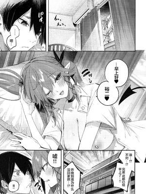 (C106) [ちょこれーとらんど (kakao)] 小悪魔せつこの秘密 vol.7.5｜小恶魔节子的秘密 [白杨汉化组]_04_ykxc