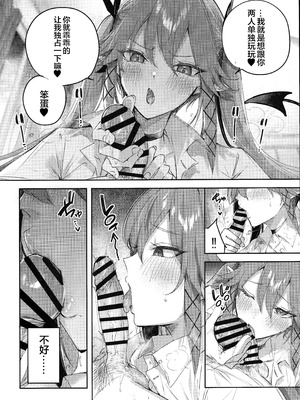 (C106) [ちょこれーとらんど (kakao)] 小悪魔せつこの秘密 vol.7.5｜小恶魔节子的秘密 [白杨汉化组]_09_vnkw