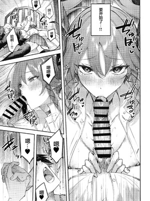 (C106) [ちょこれーとらんど (kakao)] 小悪魔せつこの秘密 vol.7.5｜小恶魔节子的秘密 [白杨汉化组]_10_ymdp