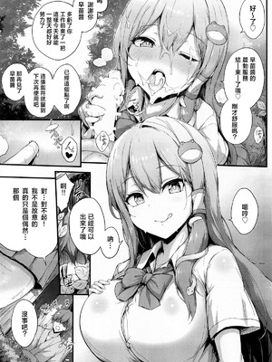(C107) [YuKi-IRo (ゆきうさぎ。)] 早苗ちゃんでヌいていきませんか？ (東方Project)｜要對着早苗醬衝一發嗎？ [明稿昨拖汉化组]_05_khxa