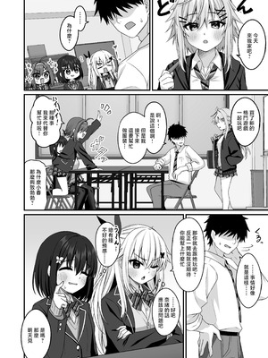 [Grove Grow (小森くづゆ)] コスプレ部裏活動日誌4 [中国翻訳] [DL版]_05_xthr