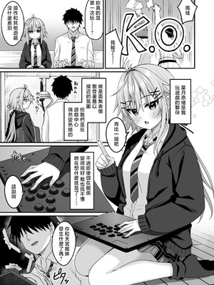 [Grove Grow (小森くづゆ)] コスプレ部裏活動日誌4 [中国翻訳] [DL版]_06_qppp