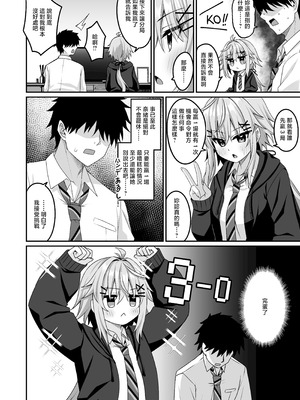 [Grove Grow (小森くづゆ)] コスプレ部裏活動日誌4 [中国翻訳] [DL版]_07_csoc