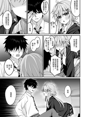 [Grove Grow (小森くづゆ)] コスプレ部裏活動日誌4 [中国翻訳] [DL版]_08_oqmm