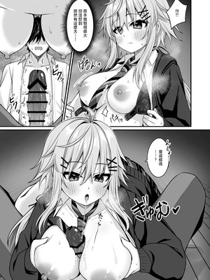 [Grove Grow (小森くづゆ)] コスプレ部裏活動日誌4 [中国翻訳] [DL版]_10_qace