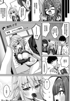 [Grove Grow (小森くづゆ)] コスプレ部裏活動日誌4 [中国翻訳] [DL版]_32_jqta