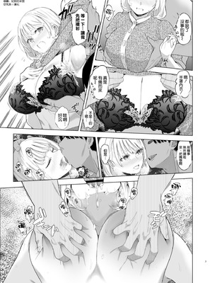 [SMUGGLER (KZDK)] 裏アカ ハメ潮 美人妻 [空気系☆漢化] [DL版]_08_wten