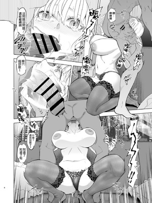 [SMUGGLER (KZDK)] 裏アカ ハメ潮 美人妻 [空気系☆漢化] [DL版]_09_wuwk