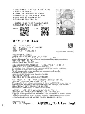 [SMUGGLER (KZDK)] 裏アカ ハメ潮 美人妻 [空気系☆漢化] [DL版]_20_inyi