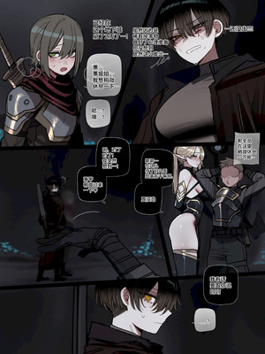 [ratatatat74] BAD END [中国翻訳]_13_gefk