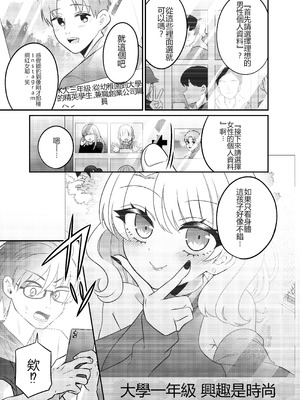 [あむぁいおかし製作所 (どろしぃ)]マッチングアプリであなたに最適な未来を [ai翻译]_04_lqqr