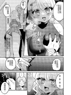 [あむぁいおかし製作所 (どろしぃ)]マッチングアプリであなたに最適な未来を [ai翻译]_14_pcqn