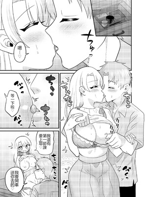 [あむぁいおかし製作所 (どろしぃ)]マッチングアプリであなたに最適な未来を [ai翻译]_30_wrlq