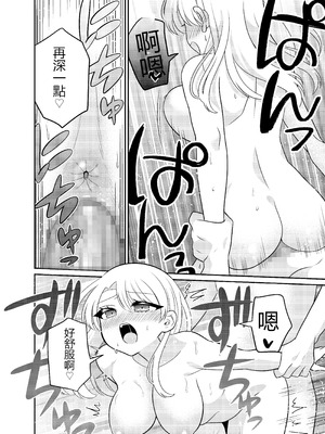 [あむぁいおかし製作所 (どろしぃ)]マッチングアプリであなたに最適な未来を [ai翻译]_31_tyvi