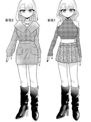 [あむぁいおかし製作所 (どろしぃ)]マッチングアプリであなたに最適な未来を [ai翻译]_44_oidy