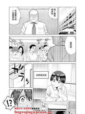 [ぎゃーてい] 転校してきたギャルサキュバスのごちそうは僕1人!？ [中国翻訳]_02_vsut