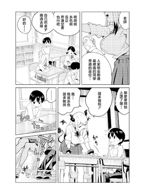 [ぎゃーてい] 転校してきたギャルサキュバスのごちそうは僕1人!？ [中国翻訳]_05_grjg