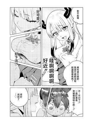 [ぎゃーてい] 転校してきたギャルサキュバスのごちそうは僕1人!？ [中国翻訳]_06_hxpn